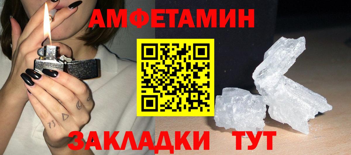 АМФЕТАМИН VHQ Волгодонск