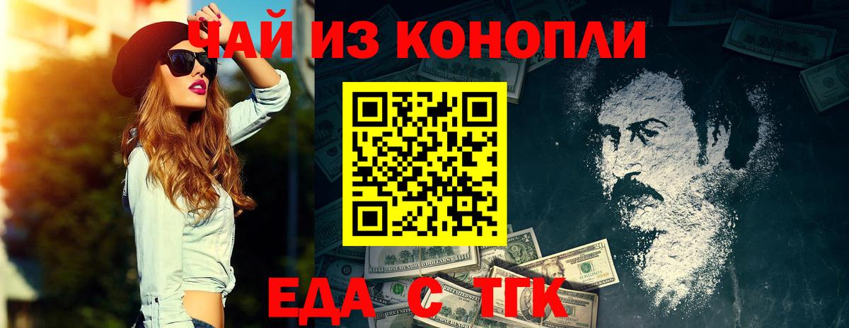 Cannafood марихуана  Вход с VPN  Волгодонск 