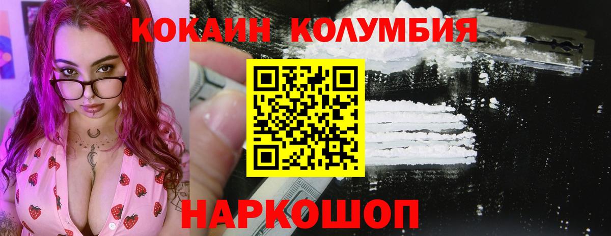 COCAIN 99% Волгодонск