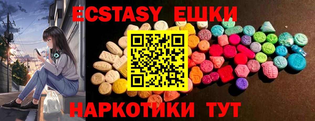 ЭКСТАЗИ Philipp Plein  Ecstasy 300 mg  Вход с VPN  Волгодонск 