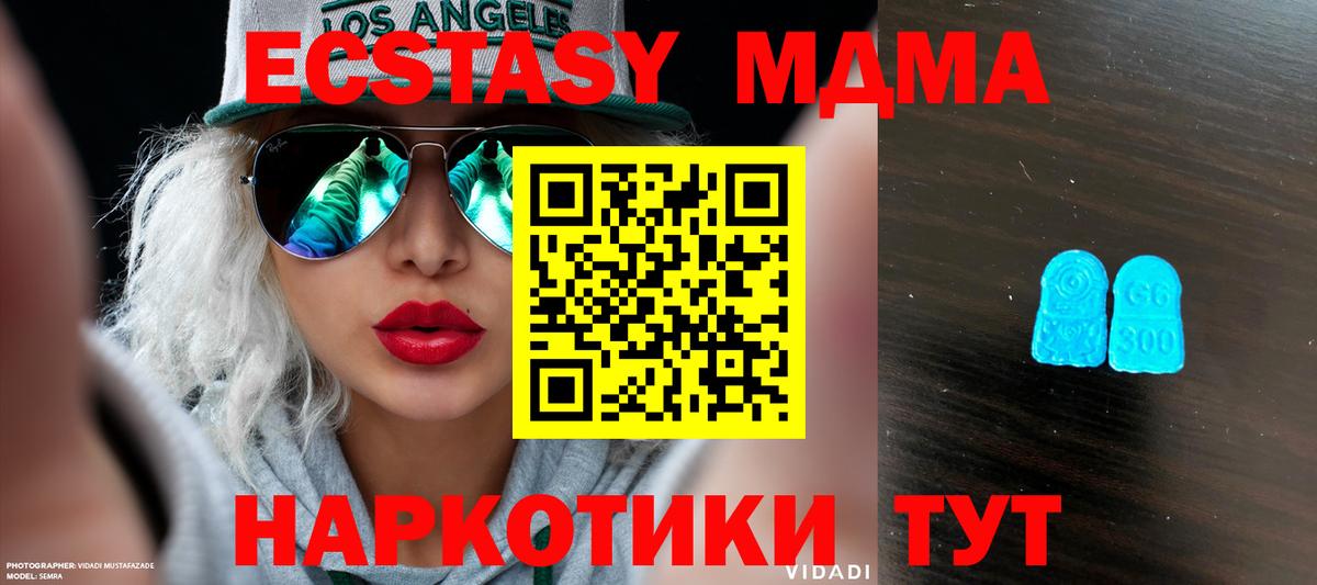 Экстази 300 mg Волгодонск