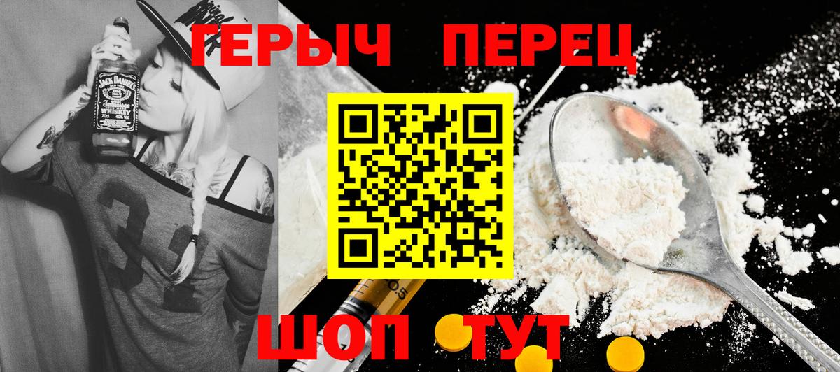 Героин гречка Волгодонск