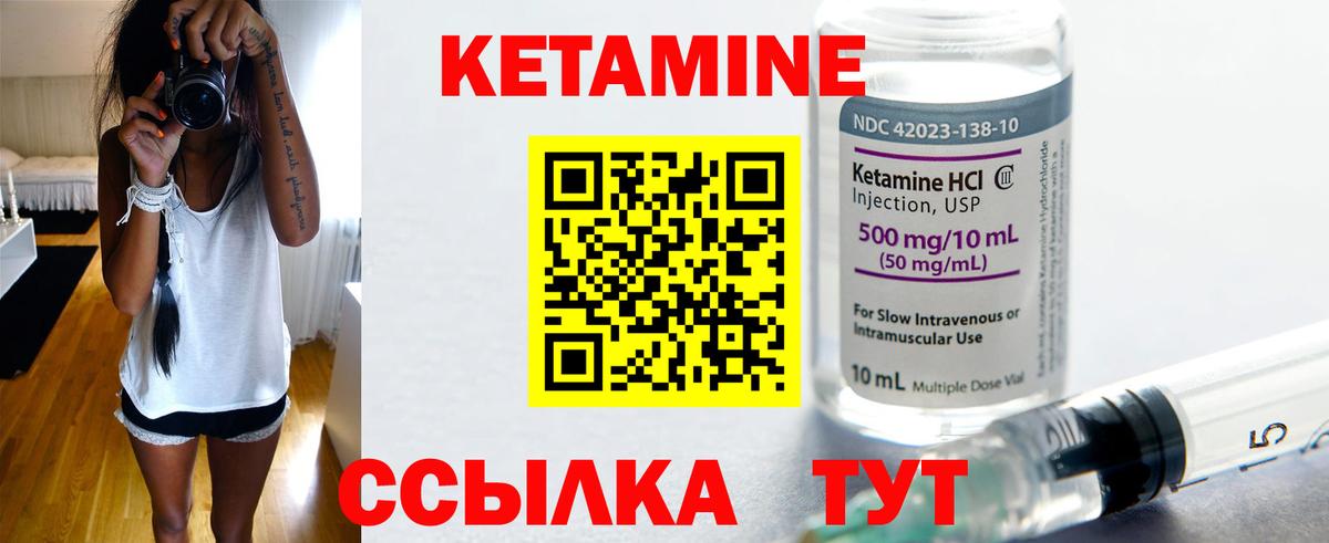 КЕТАМИН VHQ Волгодонск