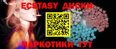 экстази Малоярославец