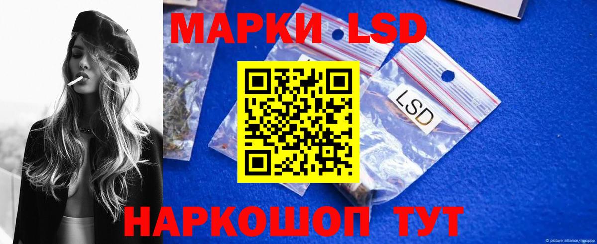 LSD-25 экстази кислота  ЛСД экстази  Волгодонск  Вход с VPN 