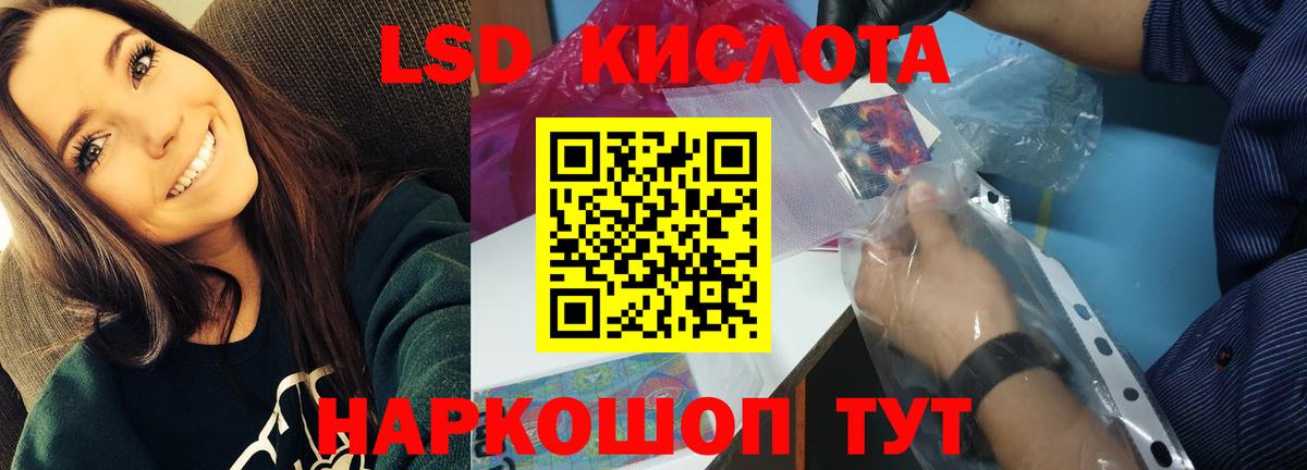 LSD-25 экстази кислота Волгодонск