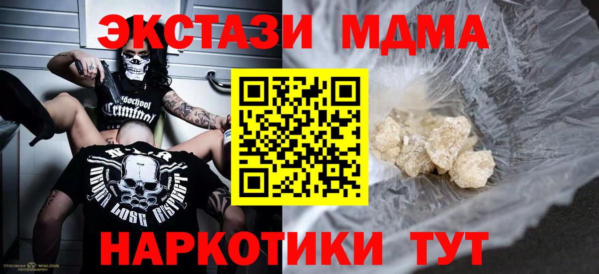 MDMA crystal  МДМА кристаллы  Волгодонск  Вход с VPN 