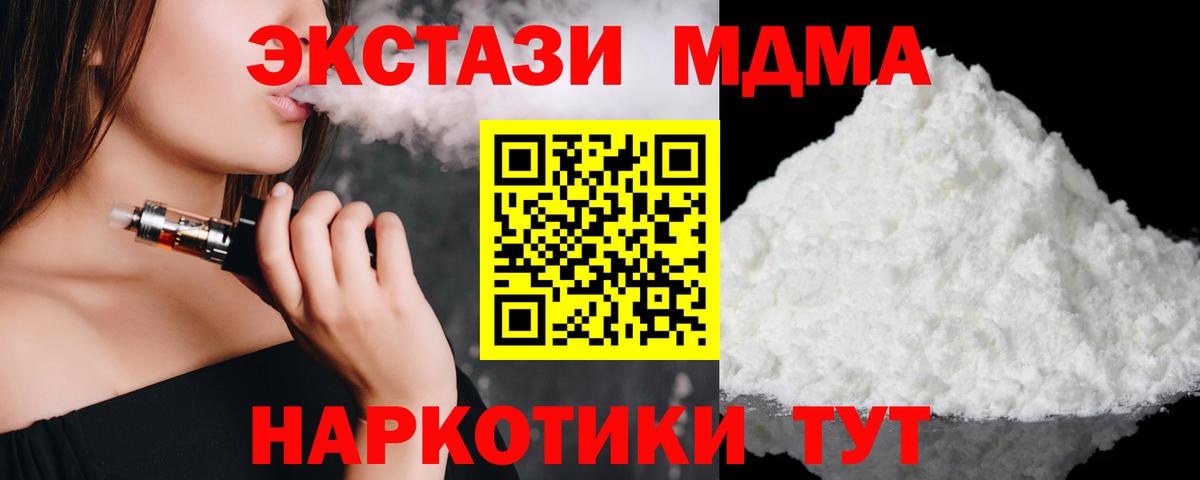 MDMA VHQ Волгодонск