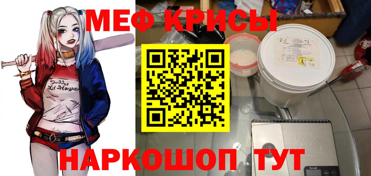 МЕФ кристаллы  Вход с VPN  Волгодонск  Меф  Меф 4 MMC 