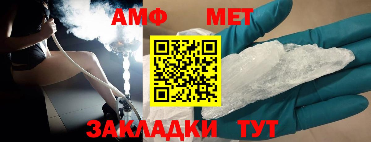 Волгодонск  МЕТАМФЕТАМИН Methamphetamine  Метамфетамин  Вход с VPN 