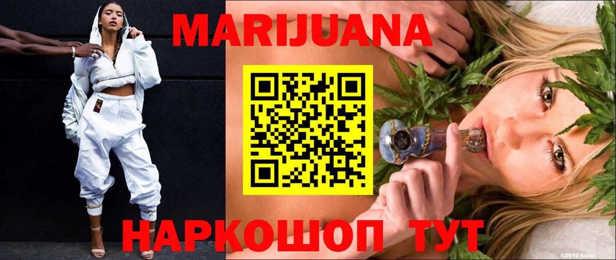 Бошки Шишки Amnesia Волгодонск